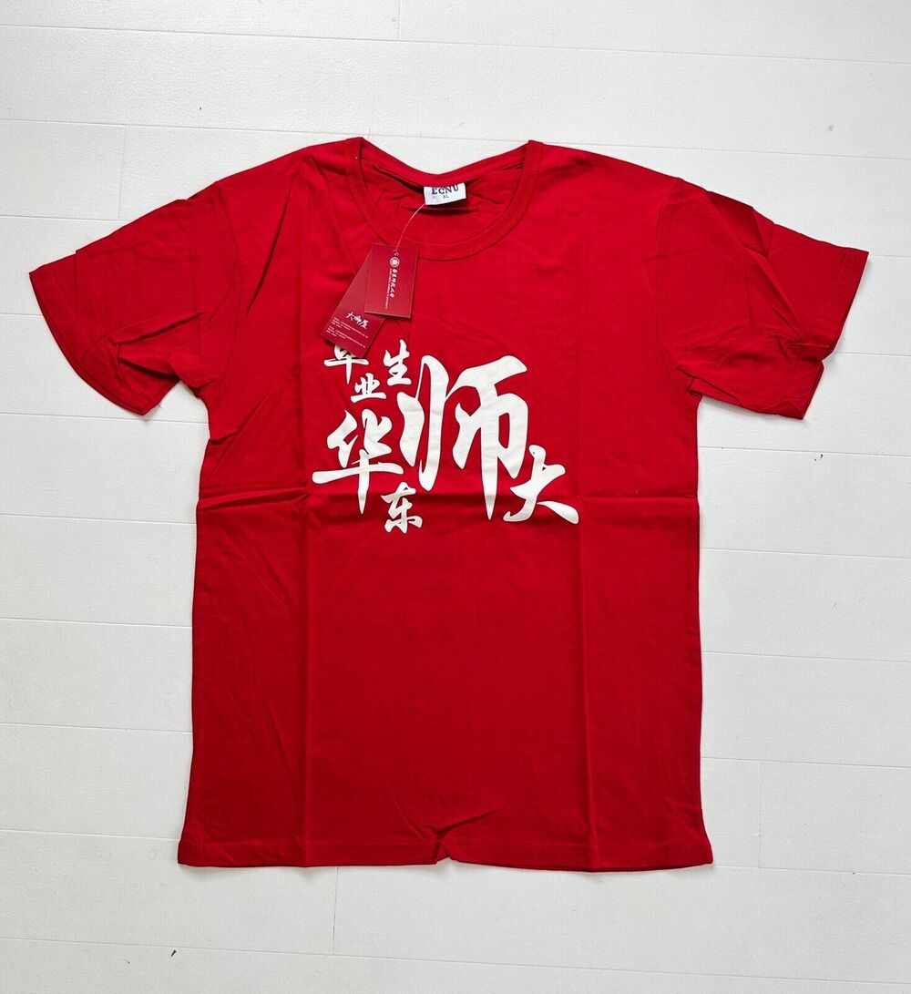 East China Normal University NWTS T-Shirt XL